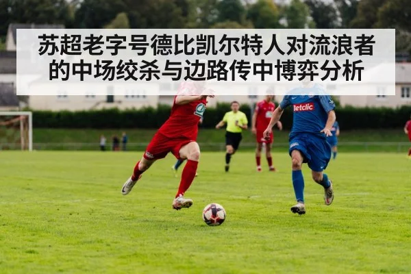 football winger cross